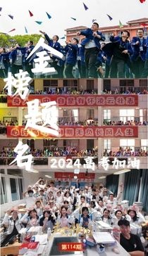 声动中国丨加油吧!少年